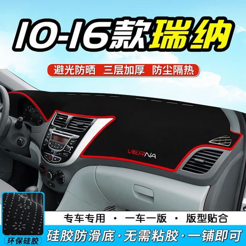 现代瑞纳配件价格表(现代瑞纳汽车配件价格一览表)