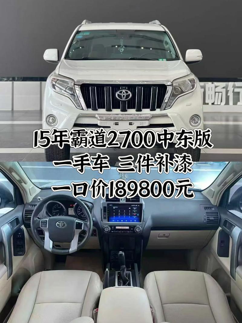 【进口丰田霸道2700报新款价,进口丰田霸道4000报价】