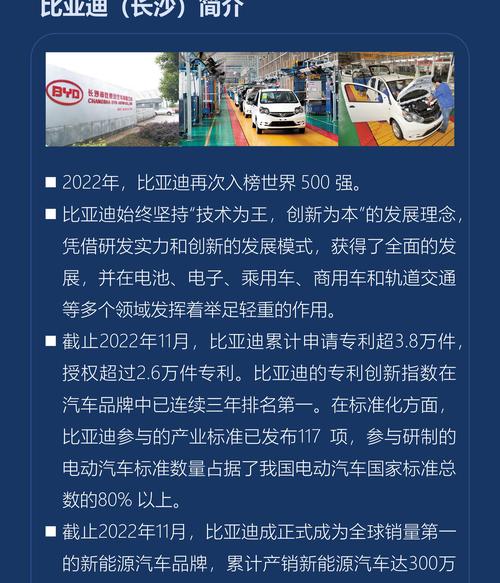 比亚迪的发展历程 比亚迪的发展历程和未来计划