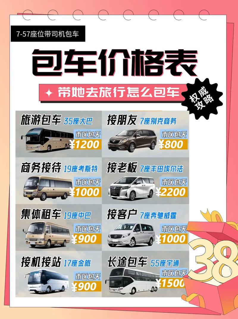 南京包车服务平台 南京包车带司机多少钱一天