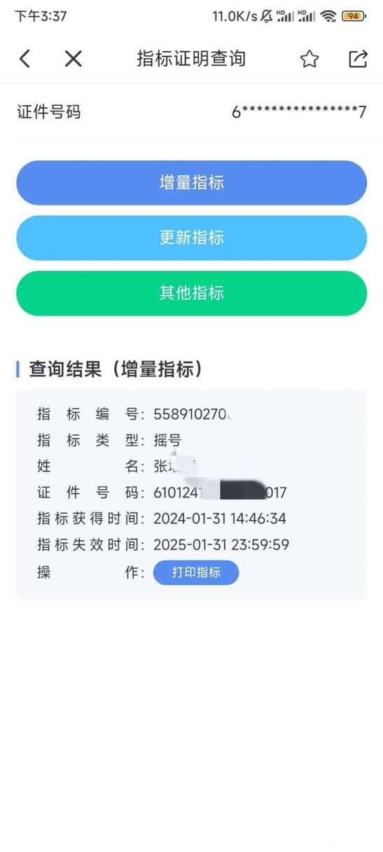 杭州车辆摇号查询(杭州汽车摇号结果怎么查询)
