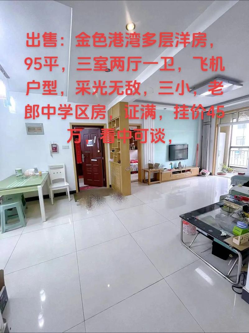 二手房出售信息(二手房出售信息急售)