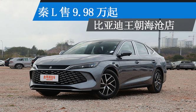 车市最新报价太平洋 汽车最新太平洋汽车网