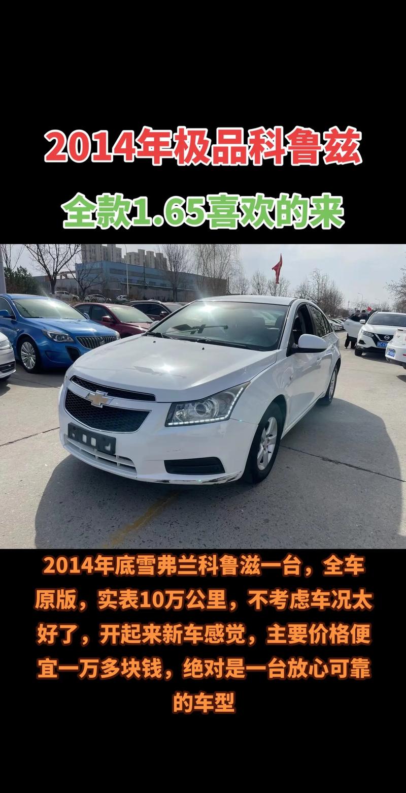 科鲁兹召回查询,科鲁兹官方网站召回