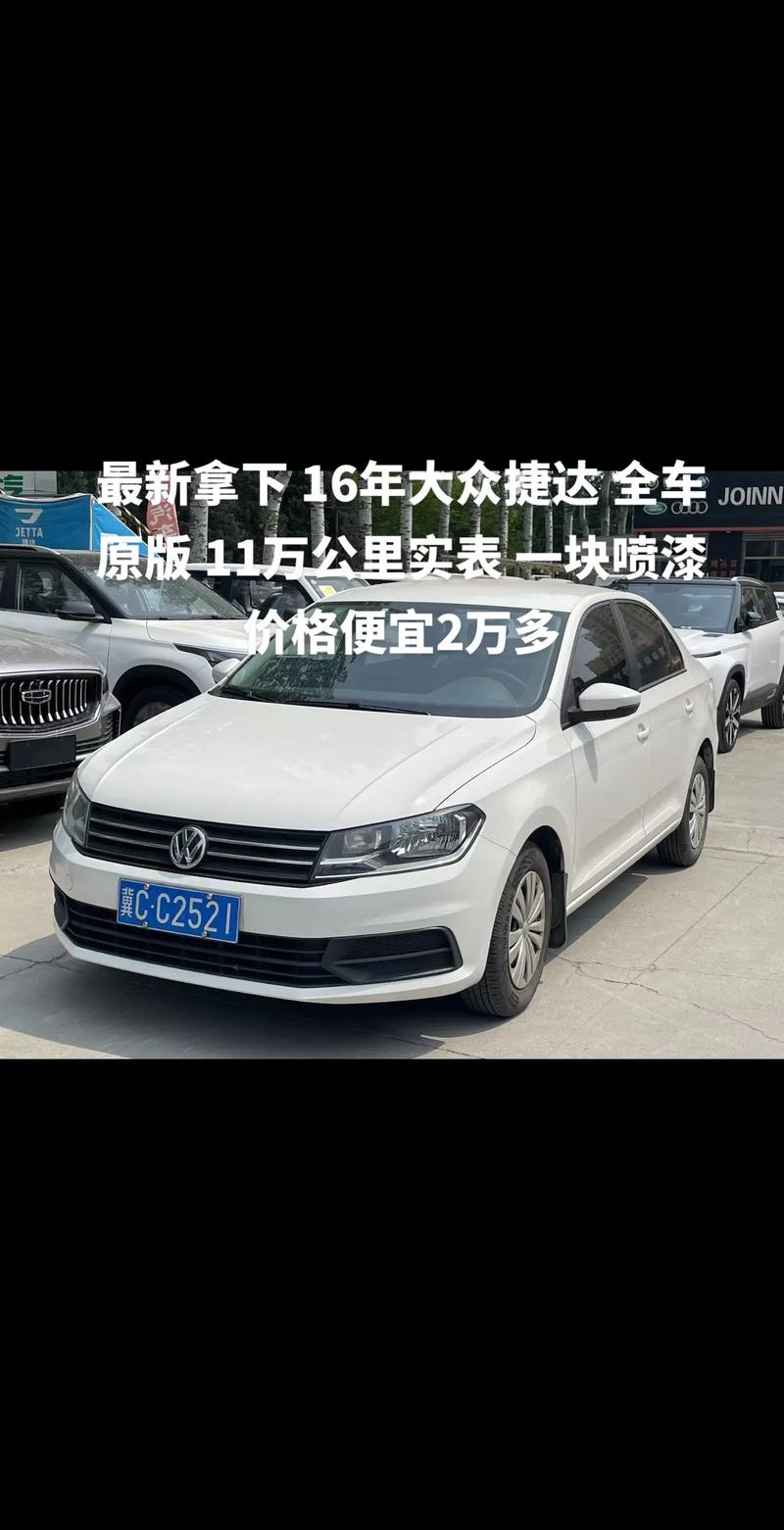 捷达二手车个人出售,捷达二手车个人出售价格