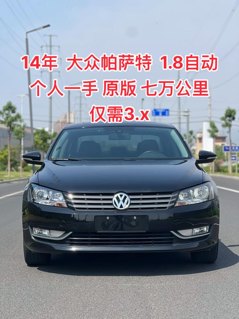 帕萨特汽车之家,帕萨特轿车价格及图片