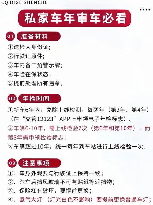 c1驾照几年审一次,c1驾照多少时间年审一次