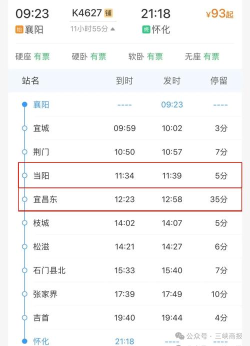 宜昌长途汽车站时刻表查询(宜昌长途汽车站电话号码)