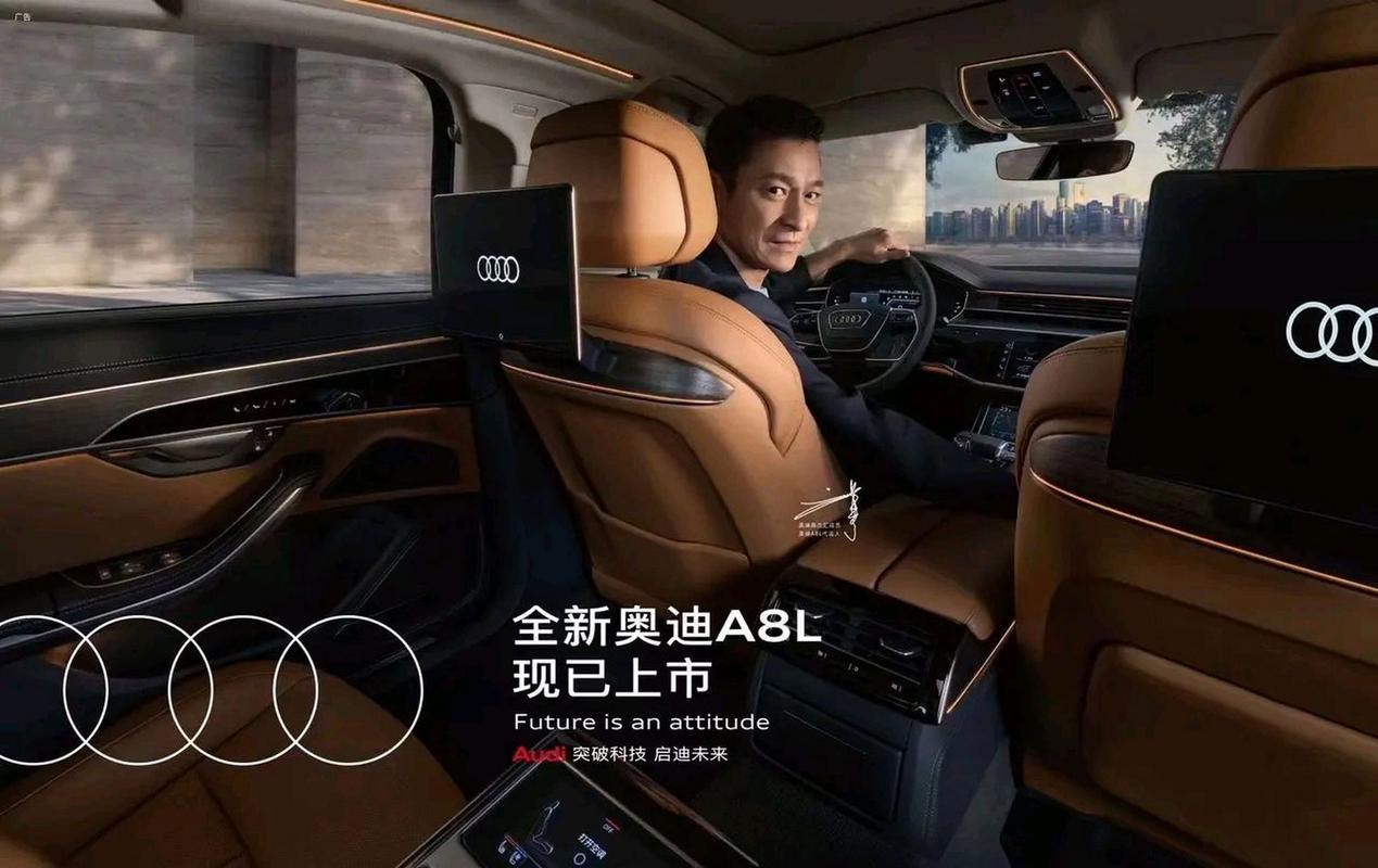 刘德华奥迪广告视频／刘德华奥迪代言视频