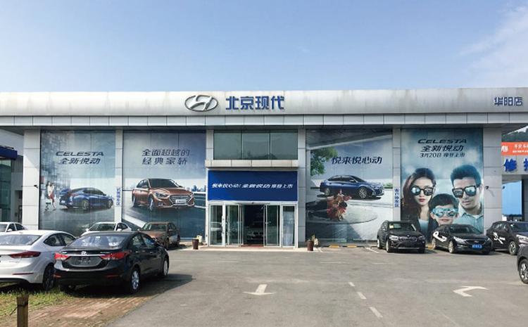 沈阳北京现代4s店,沈阳北京现代4s店电话号码