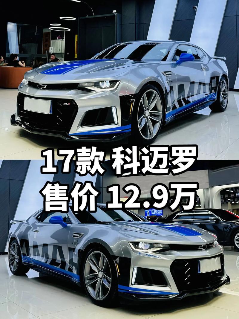 最便宜的雪佛兰多少钱(最便宜的雪佛兰汽车)