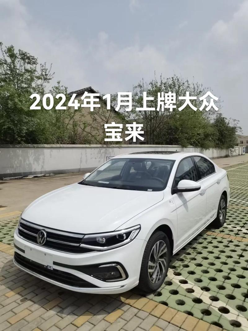 新款宝来2022款报价(新款宝来2021款最新价格)