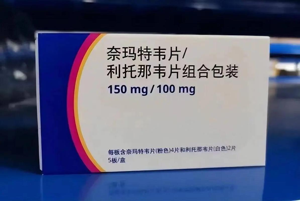 新冠口服药辉瑞/新冠口服药 辉瑞