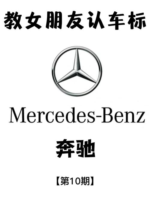 奔驰旗下车标有几种／奔驰旗下车标有几种车型