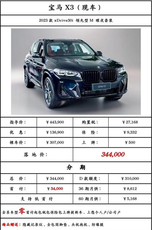 宝马金融／宝马金融贷款查询