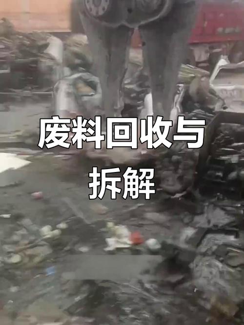 报废汽车拆解利润如何,报废汽车拆解