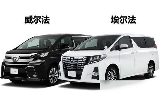 丰田威尔法vellfire,丰田威尔法vellfire与埃尔法的区别