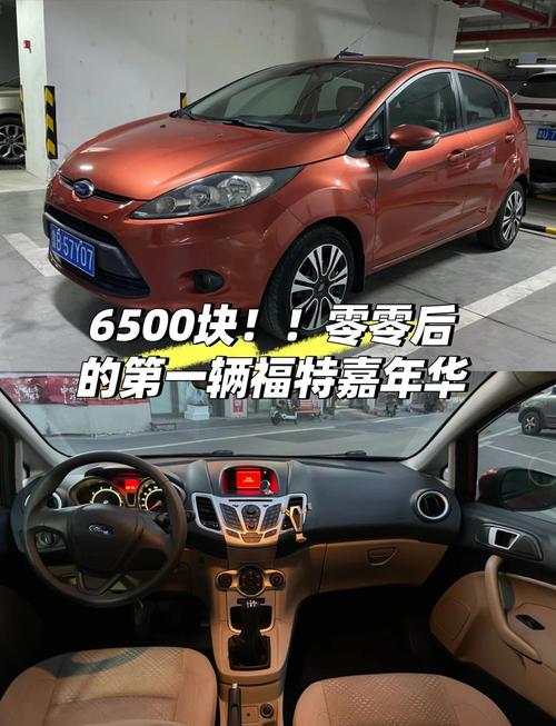 福特嘉年华优缺点/福特嘉年华优缺点是什么