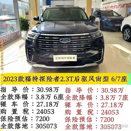 福特大型suv探险者 福特大型suv探险者价格