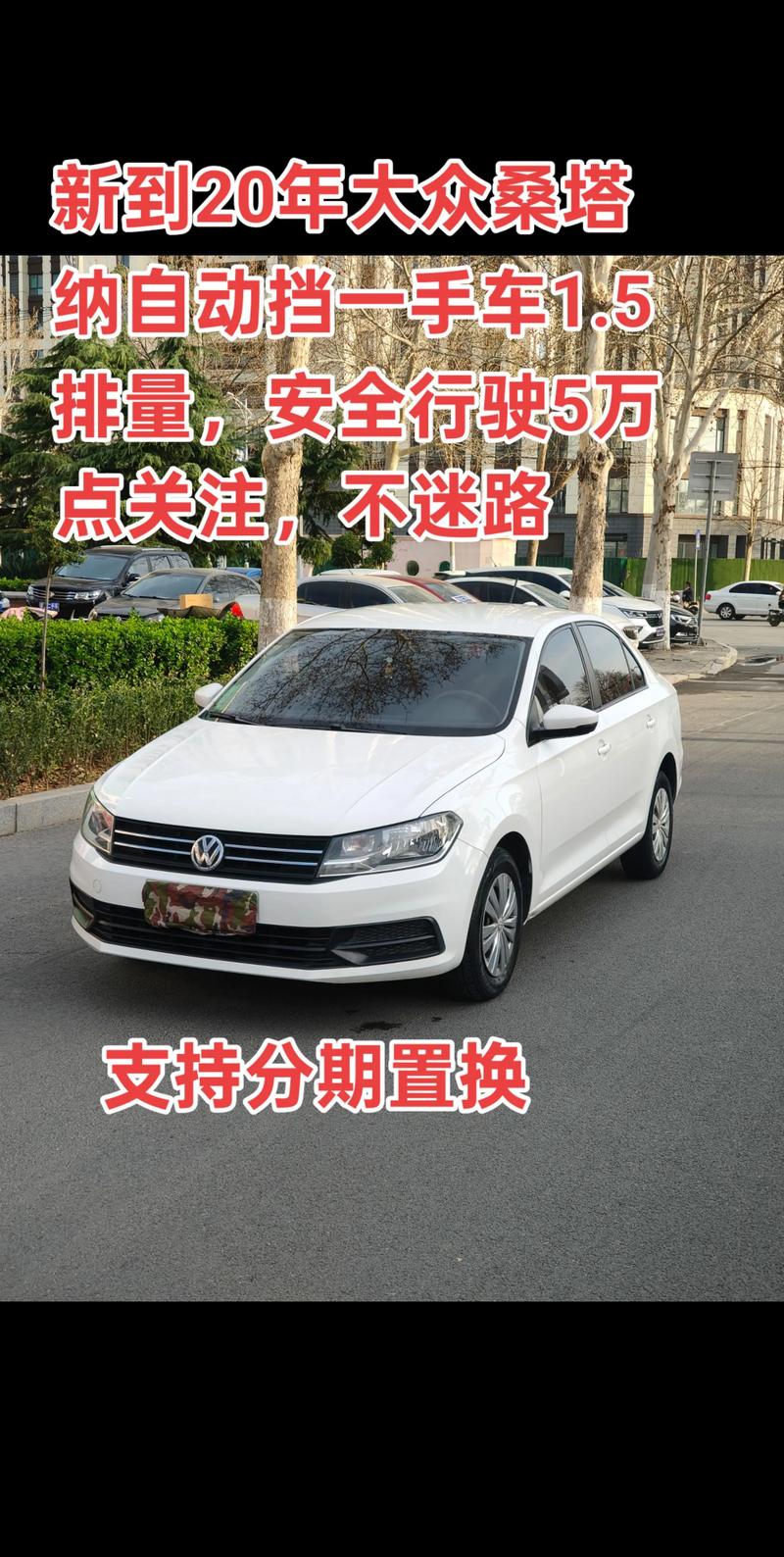 【大众桑塔纳油耗,大众桑塔纳2025新款价格多少】