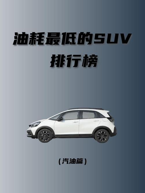 【什么车耗油量低又便宜,最省油的车排行榜第一名】