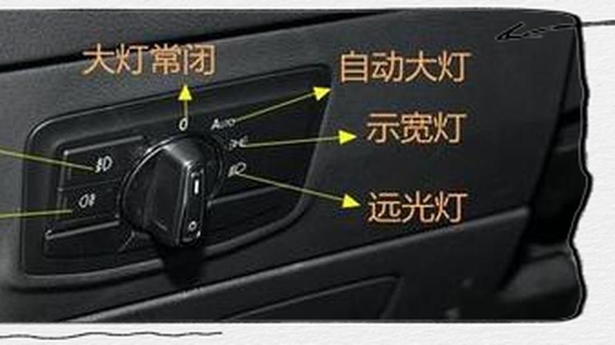帕萨特汽车雾灯怎么开启,帕萨特如何开启雾灯