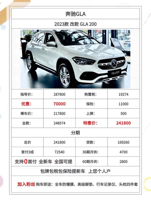 奔驰suv全部车型图片／奔驰suv车型图及报价价格表