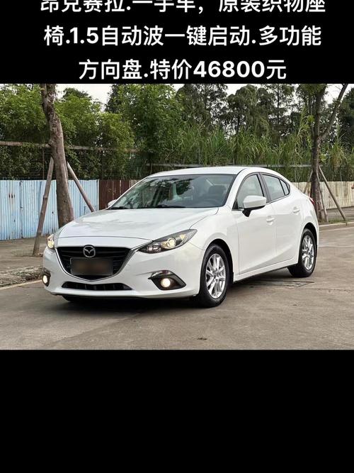 【马自达3昂克赛拉落地多少钱,马自达3昂克赛拉裸车价】