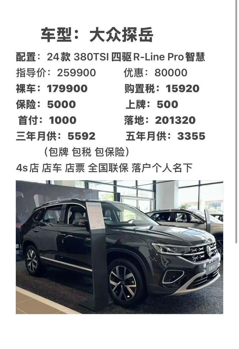 大众suv七座车型新款多少钱,大众七座车suv价格