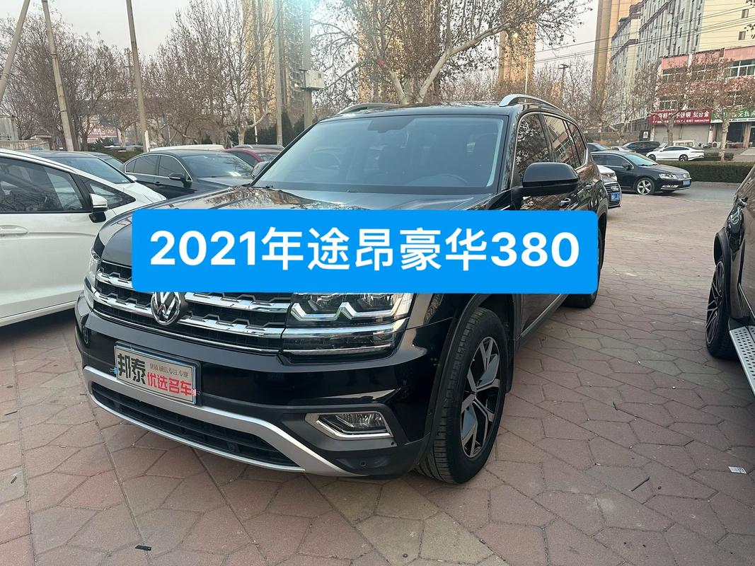 大众途昂报价380七座,大众途昂suv价格七座