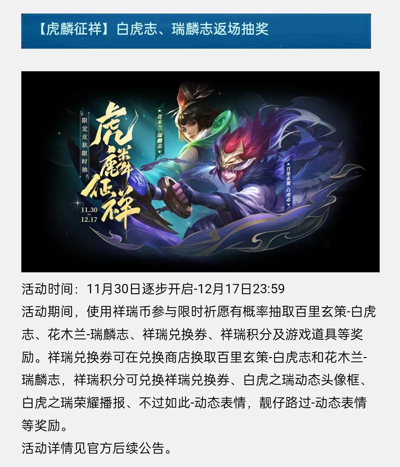 【瑞麟志台词,瑞麟志的语音】