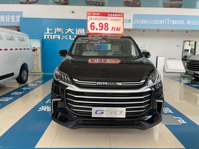 上汽大通mpv/上汽大通mpv价格