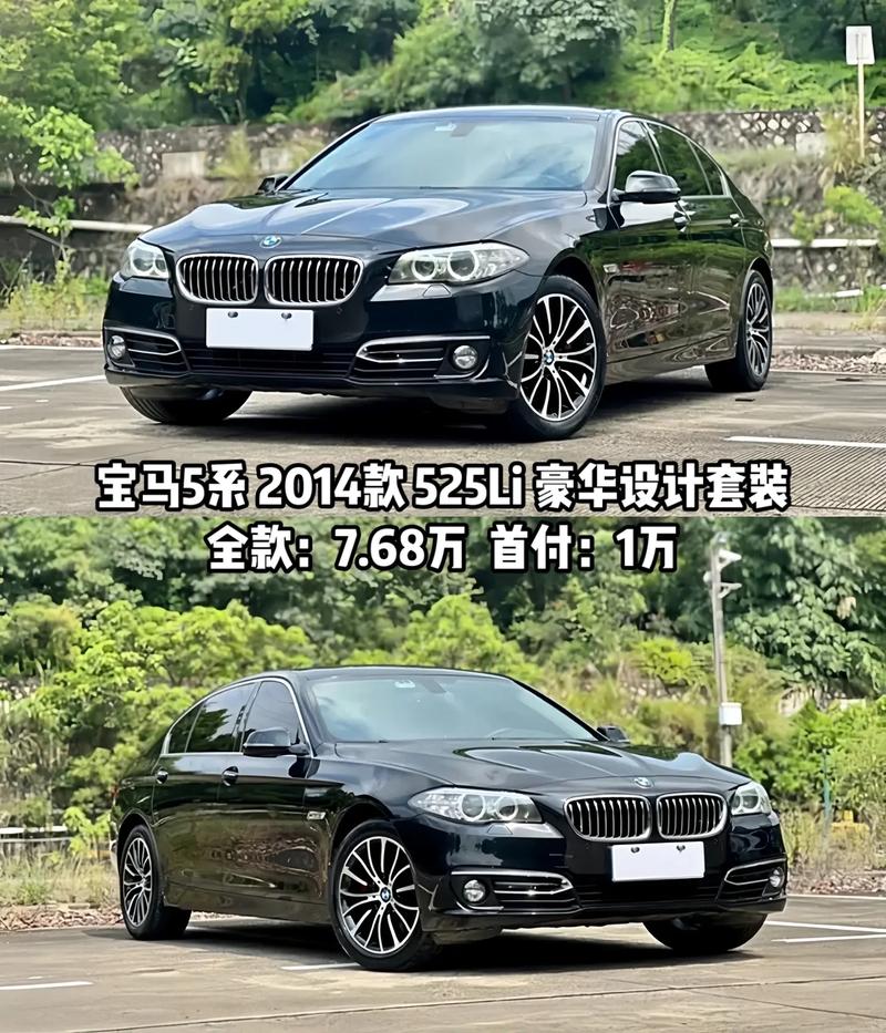 14款宝马525li豪华版配置/2014款宝马525li豪华版配置