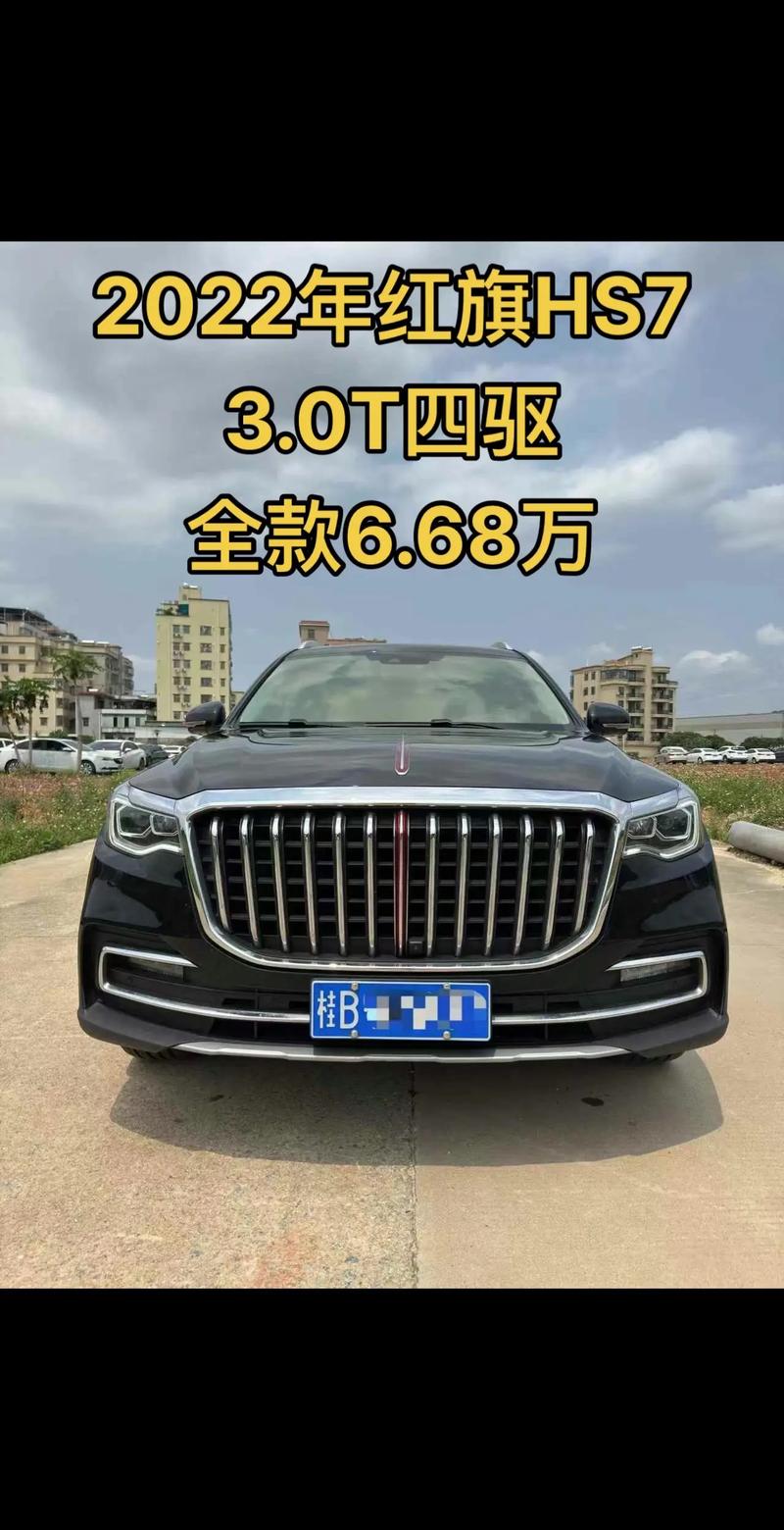 红旗h7轿车多少钱 红旗h7多少钱一辆啊