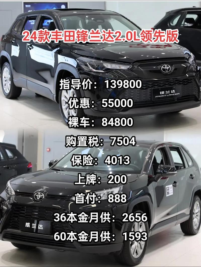 丰田全部车型价格,一汽丰田车全部车型及报价