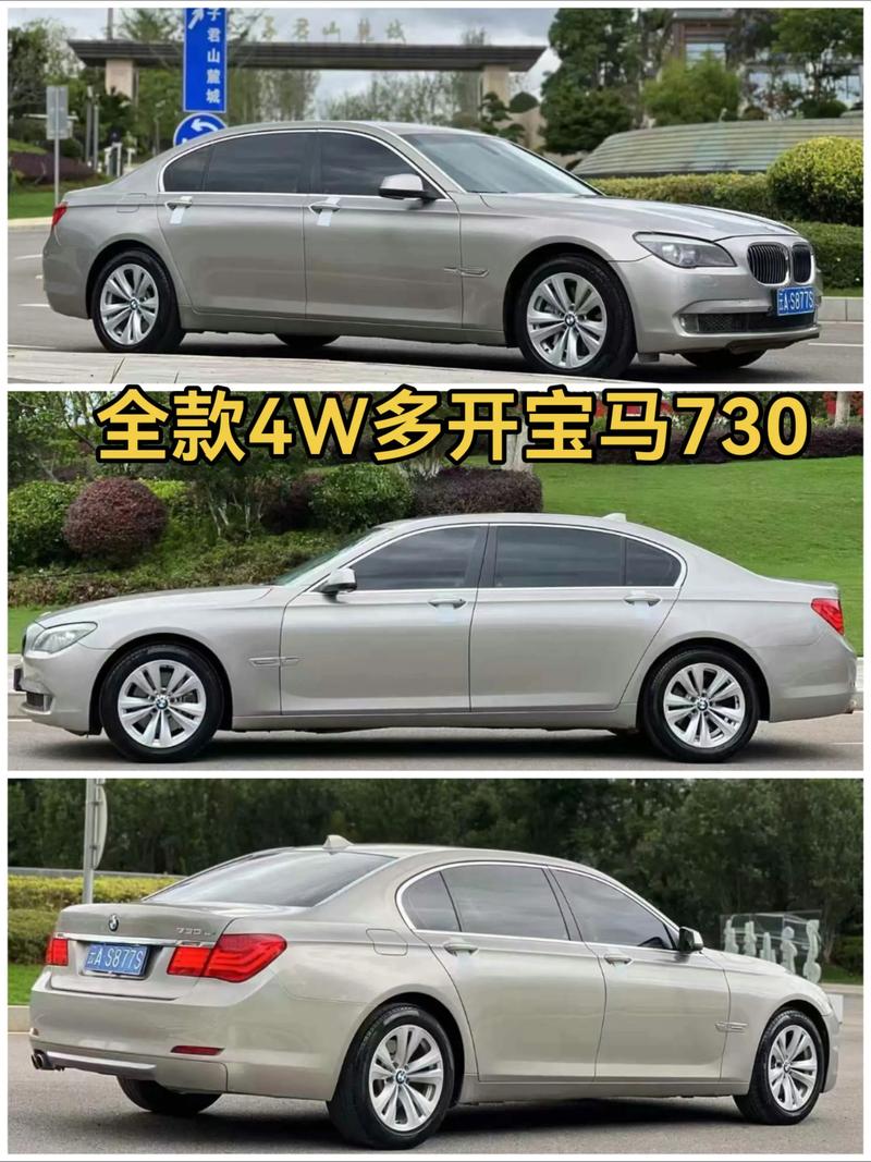 宝马730li售价多少万／宝马车730li价格