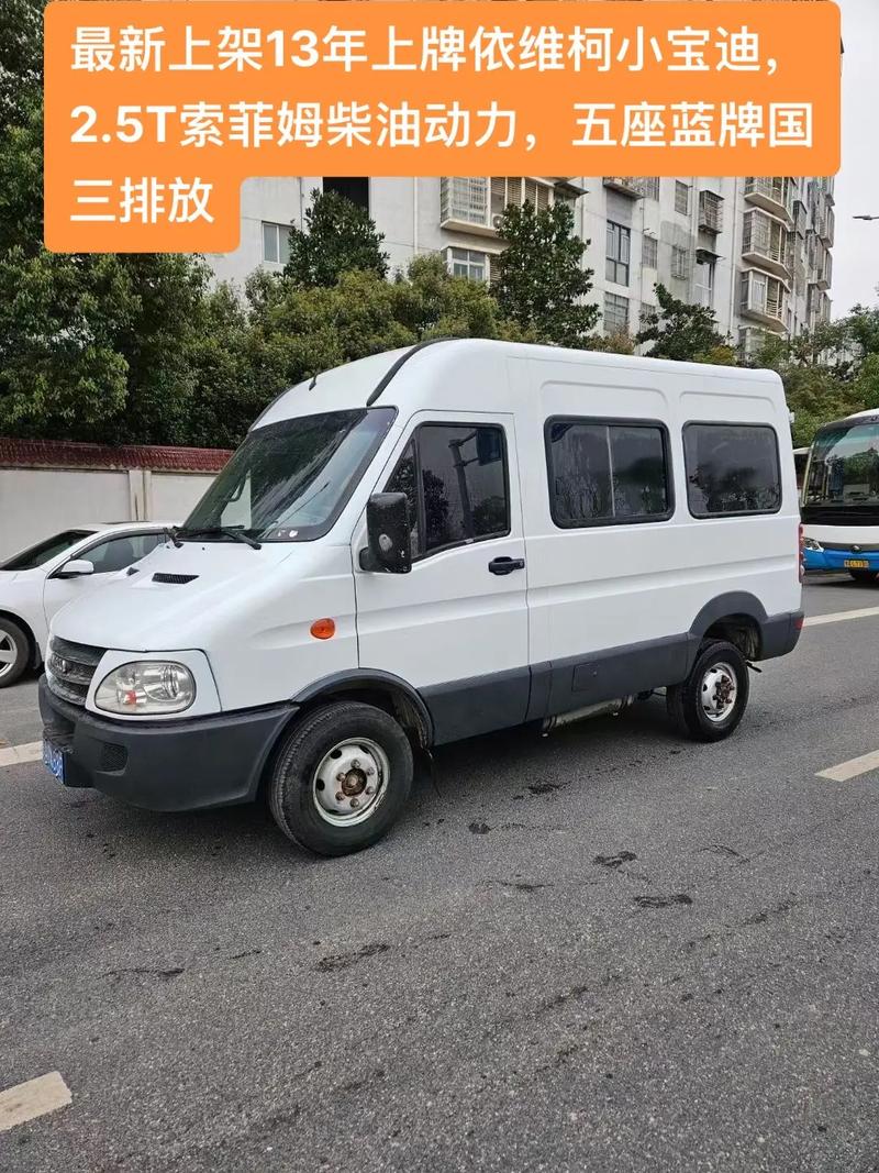 依维柯宝迪二手车价格(依维柯宝迪二手车价格及图片)