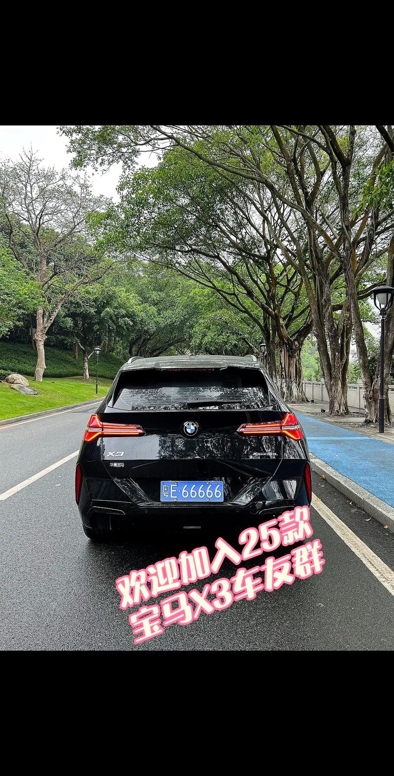 宝马x3车主群(宝马x3车友微信群 广州)