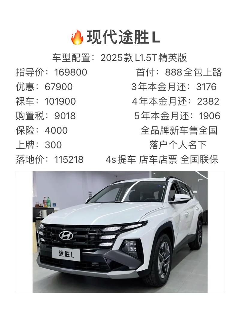 北京现代越野全部车型报价／北京现代suv越野报价