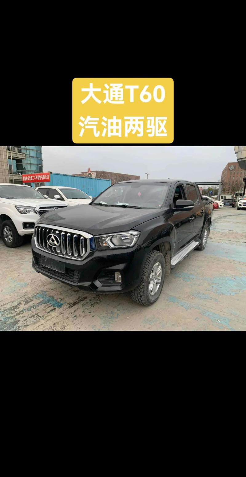 上汽大通t60皮卡汽油版／上汽大通t60皮卡柴油版价格多少