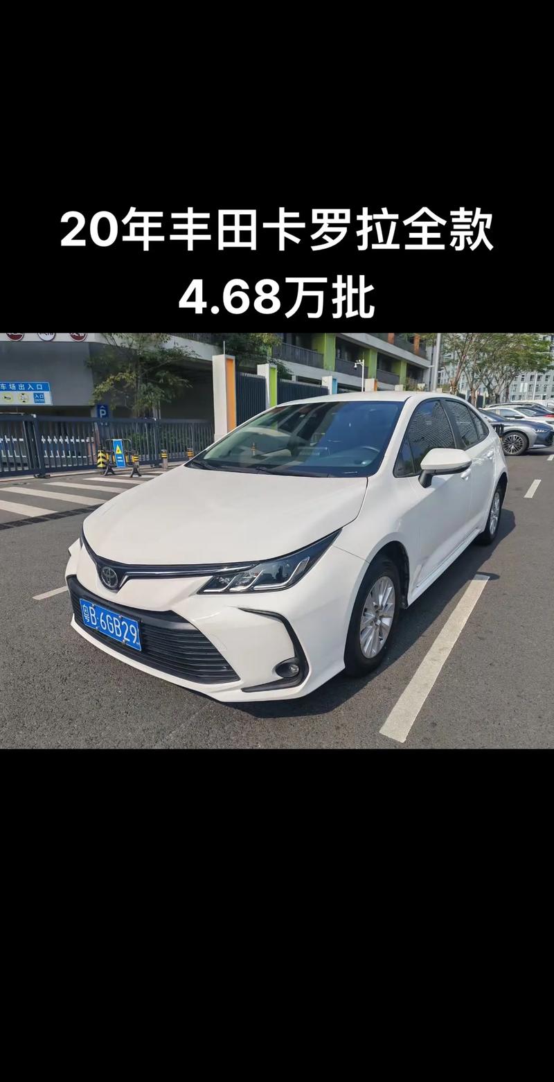 北京丰田卡罗拉4s店最低报价／北京一汽丰田卡罗拉4s店