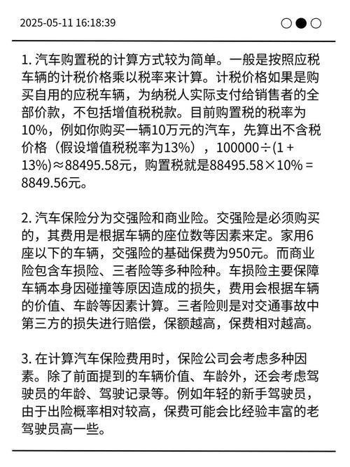 买汽车购置税怎么算,买车的购置税怎样算的