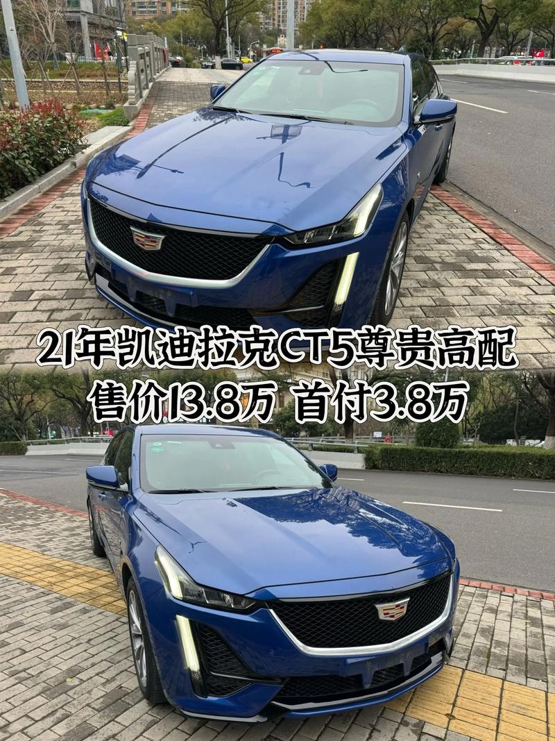 凯迪拉克ct5汽车之家 凯迪拉克ct5新车报价