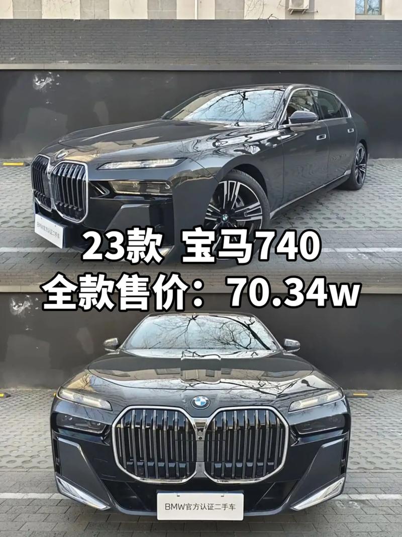 bmw745li的简单介绍