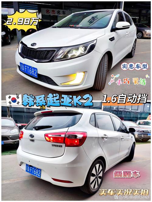 东风悦达起亚k2价位,东风悦达起亚k2什么价格