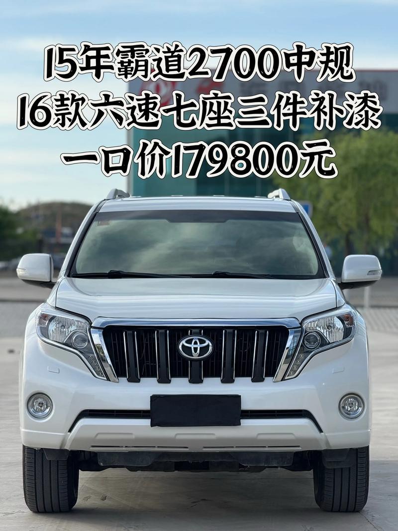 新车丰田霸道多少钱／新的丰田霸道多少钱