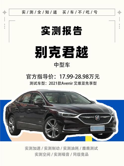 别克encore报价及图片,别克2021款报价大全