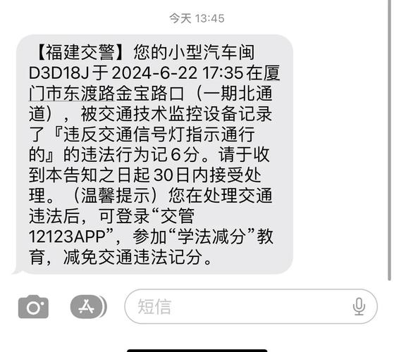 厦门交通违章查询网站／厦门交通违规查询