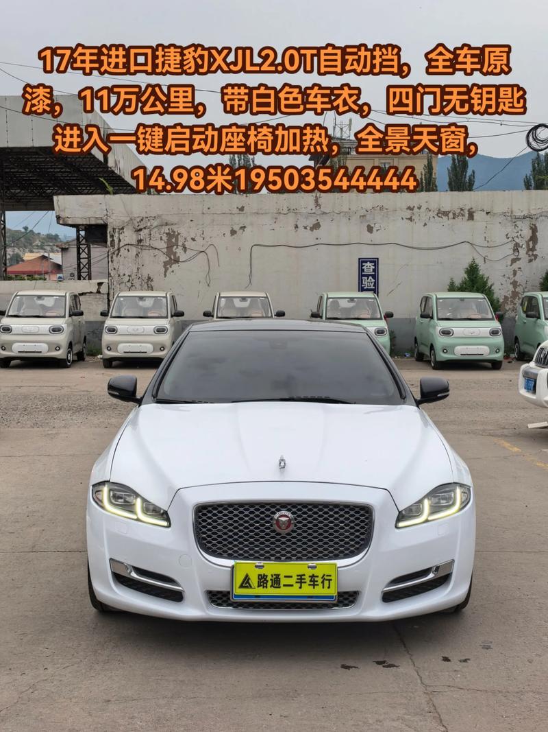 08年捷豹xf二手车价格(08年捷豹xf二手车价格及图片)