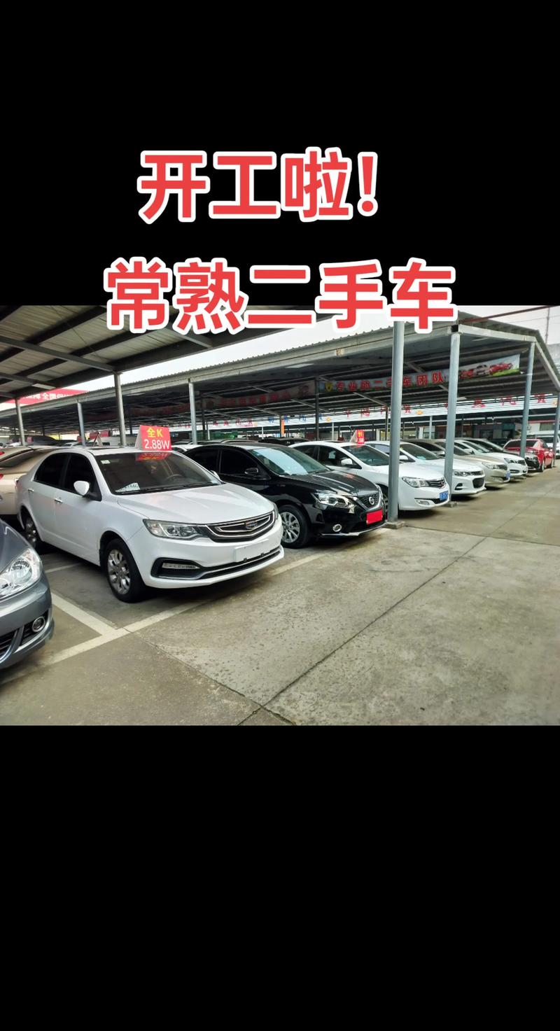 常熟二手车2万左右的(常熟二手车2万左右的车有哪些)
